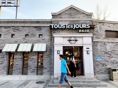 店内环境-龙湖星悦荟(颐和店)
