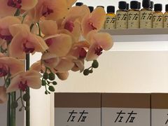 -左右Massage/Spa(长寿路店)