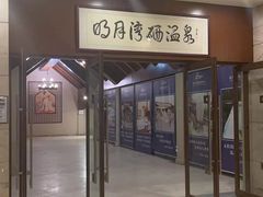 -宜春明月山维景国际温泉度假酒店