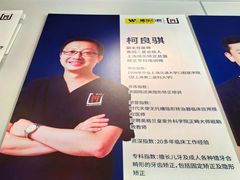 -维乐口腔·埃齐门诊(静安店)