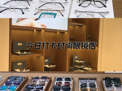 -亨得利眼镜(中山路一店)