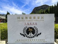 -娲皇宫