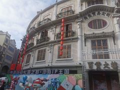 -汕头市小公园