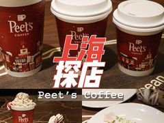 -Peet's 皮爷咖啡(东湖路手作店)