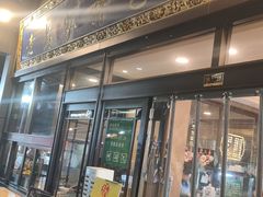 -老乌家特色小炒泡馍(大皮院店)