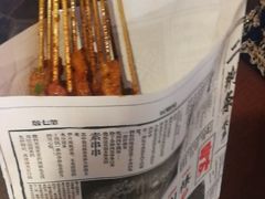 -乐彡炸串·烤苕皮(西单华威约饭街店)