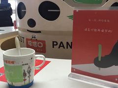 -熊猫邮局(少城店)