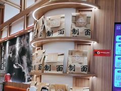 -味千拉面(瑞虹生活广场店)