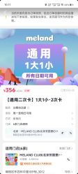 -MELAND CLUB亲子乐园·派对·餐厅(北京芳圆里ID MALL店)