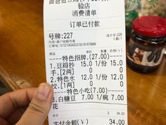 -面爸爸豆瓣抄手(贝森旗舰店)
