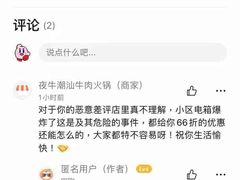 -夜牛潮汕鲜牛肉火锅店(翻身店)