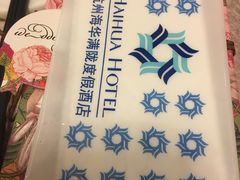 -杭州海华满陇度假酒店