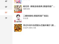-银座和谐广场