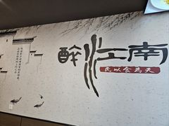 -百年老字号·观振兴蟹黄面·三虾面·苏式面(观前街富仁坊巷店)