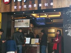 门面-喜茶(东莞雍华庭店)
