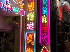 -奎星楼街