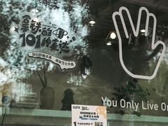 -BE YOLO必有乐&小红帽三明治