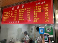 -旺泉餐饮店·清真牛肉面馆