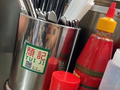 -颓记茶餐厅(美景总店)