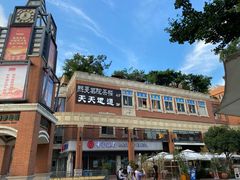 -天天足道(紫荆店)