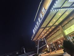 -汤连得温泉馆(宝山店)