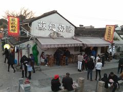 -苏妃奶酪(平江路店)