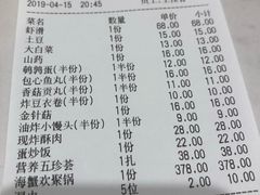 账单-七欣天(上海淮海路新尚广场店)