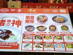 -啫神·广州地标美食(北京路店)
