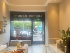 -泰合玺·精油疗愈 SPA(南京河西万达店)