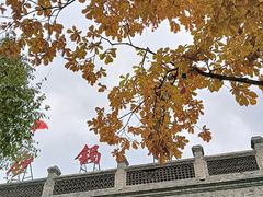 -中华巴洛克风情街