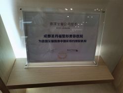 点击看大图 -成都艾特他整形外科医院