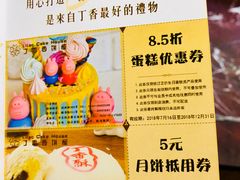 -丁香西饼屋(桂林路店)