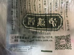 -泸溪河桃酥(秦淮夫子庙一店)