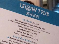 -URBAN SOI Thai Kitchen乐泰料理(长乐路店)