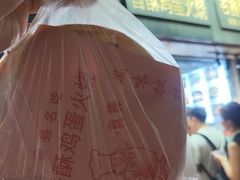 -曹县名吃香酥鸡蛋火烧(芙蓉街店)