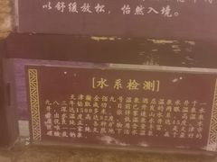 -九号温泉生活馆