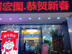 -龙宝轩(坦洲店)