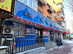 -清真嘎咕馅饼(奉天街店)