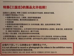 -东京国立博物馆