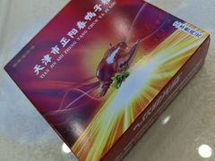 -正阳春鸭子楼(汉沽店)