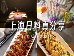 -阿吾罗日本料理(K11艺术中心店)
