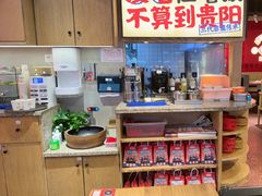 -怪噜范·老贵阳街头名小吃(鸿通城店)