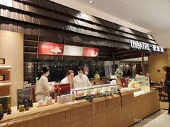 -théATRE 茶聚场(王府中環店)