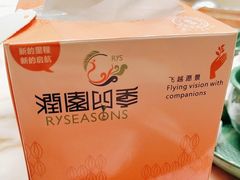 -润园四季椰子鸡火锅(南山海岸城店)