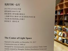 -新华文创·光的空间