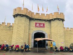 -优之名鹅城