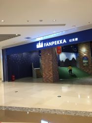-幻贝家儿童乐园(苏州中心店)