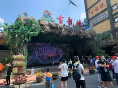 -古龙峡云天玻霸