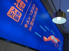 -李想大虾(吾悦广场店)