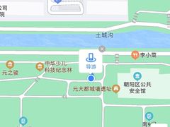 -元大都城垣遗址公园